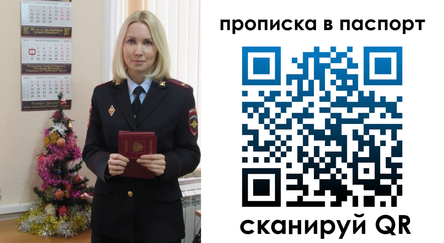 прописка законно в Зернограде