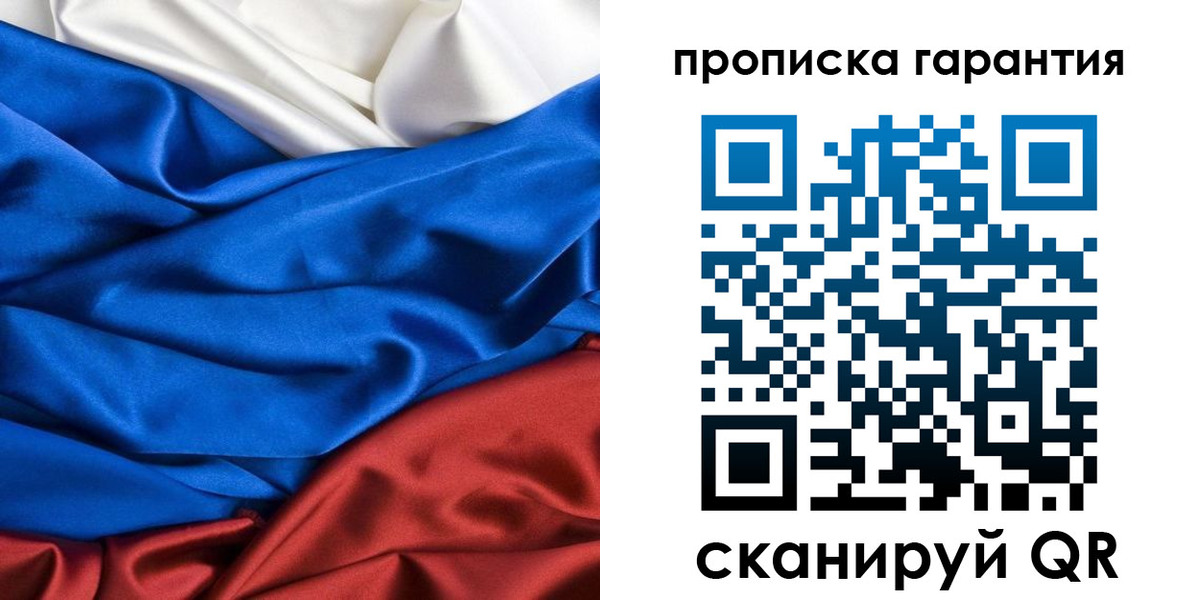 временная регистрация 2025 в Зернограде