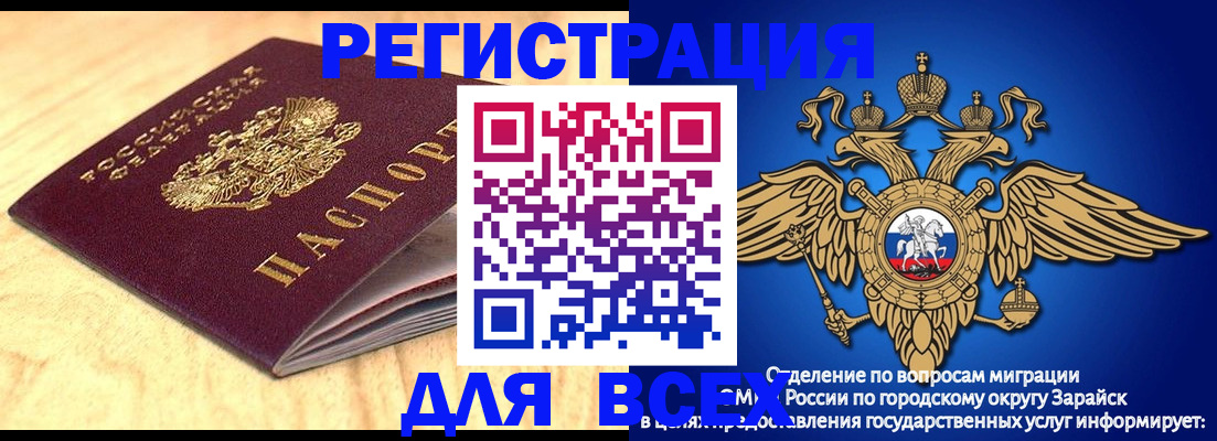 прописка ребенка в Зернограде